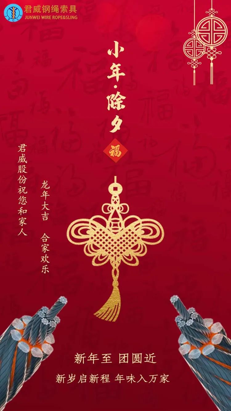 龍年新春將至 君威給您拜早年！